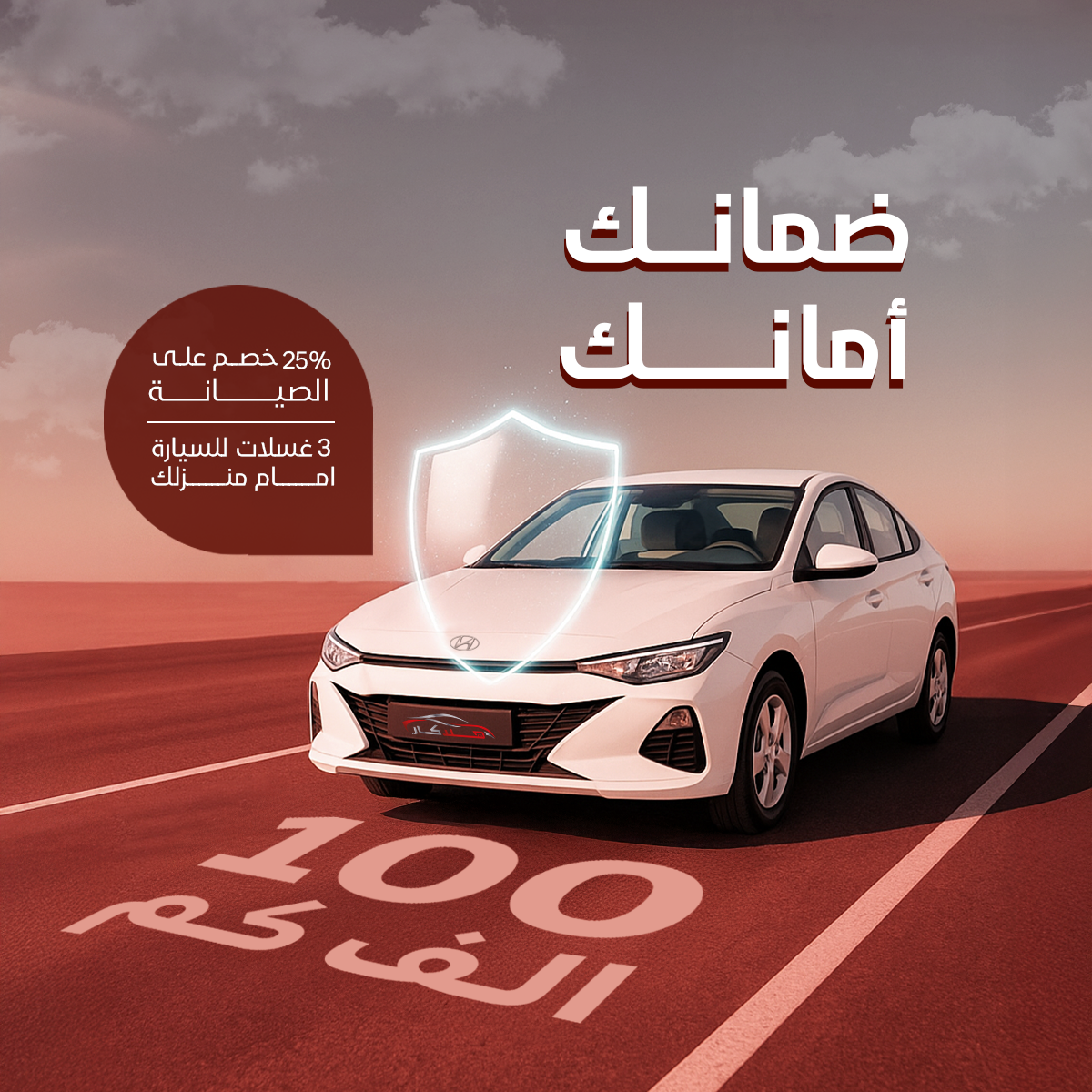 باقة هلا ١  للضمان الممتد