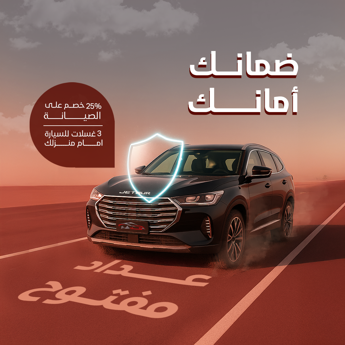 باقة هلا 2 للضمان الممتد