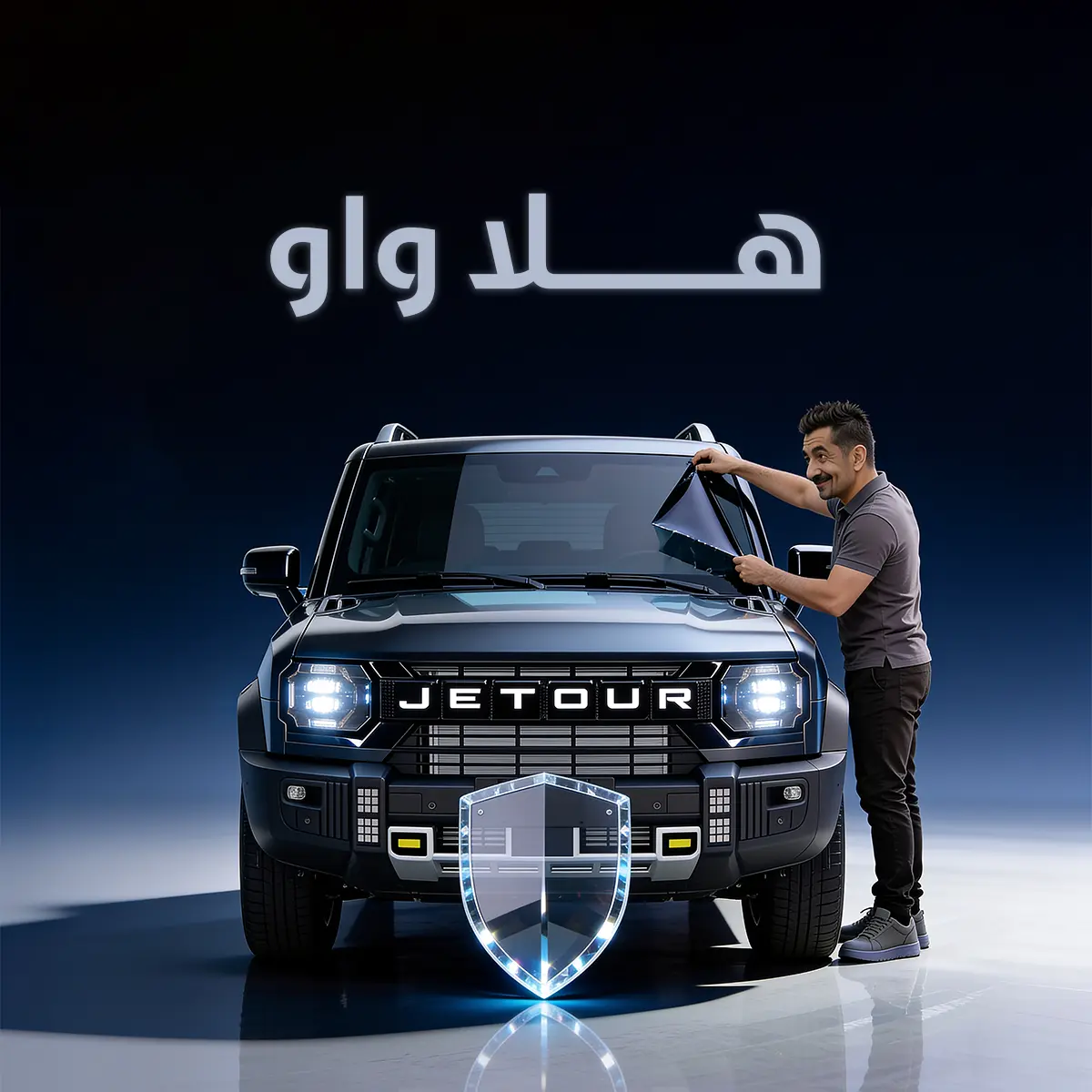 باقة هلا واو